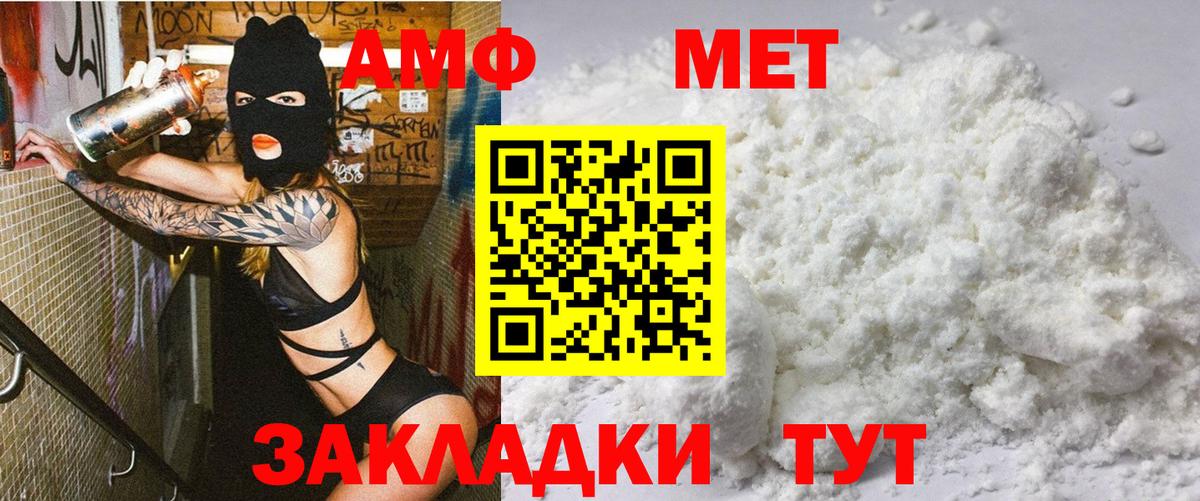 Amphetamine Розовый Кыштым