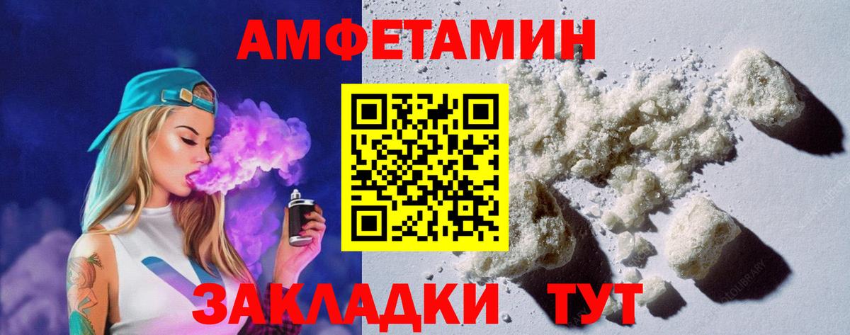 Кыштым  Амфетамин Premium  АМФ  Вход с VPN 