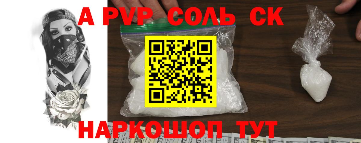 Альфа ПВП крисы CK  Альфа ПВП Crystall  Вход с VPN  Alpha-PVP СК КРИС  Кыштым 
