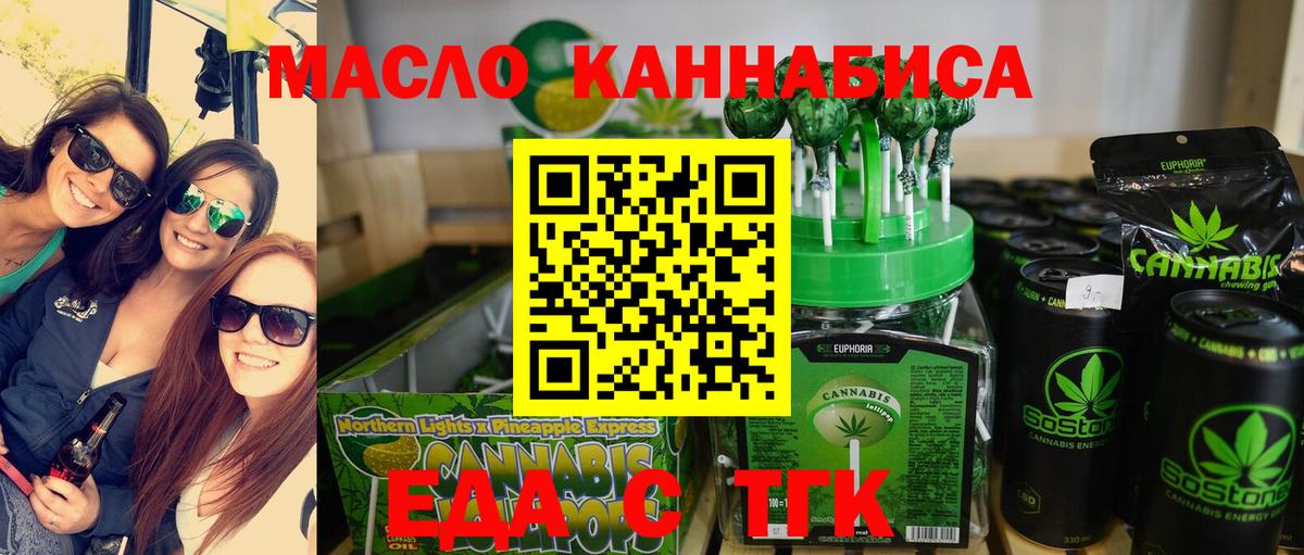 Кыштым  Печенье с ТГК марихуана  Вход с VPN 