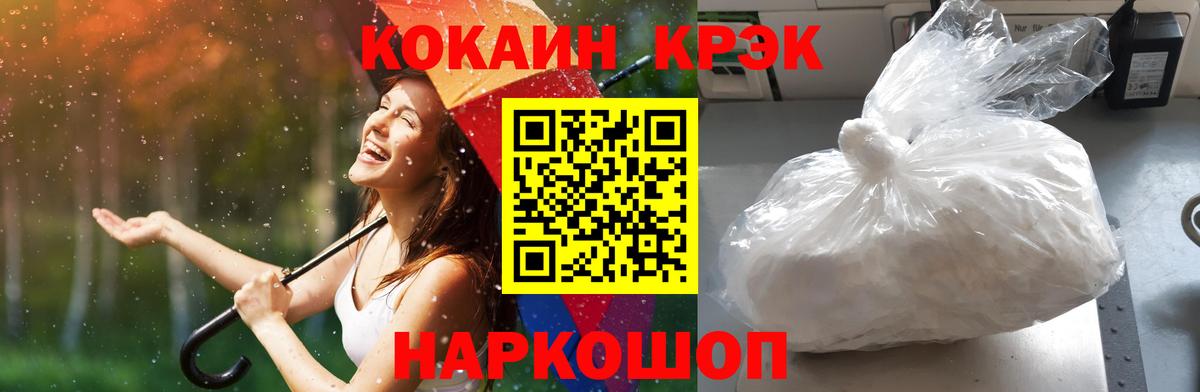 Кыштым  КОКАИН Columbia  Вход с VPN  Cocaine 97% 