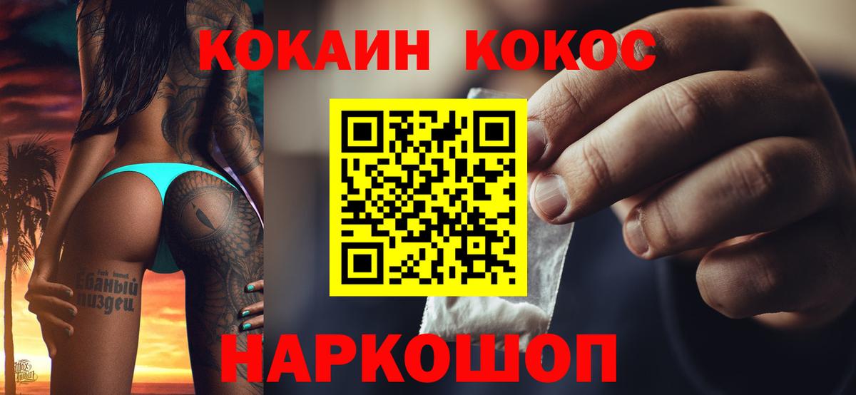 COCAIN Перу Кыштым