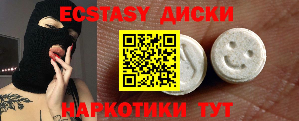Экстази XTC  ЭКСТАЗИ  Кыштым  даркнет сайт  Вход с VPN  Экстази TESLA 