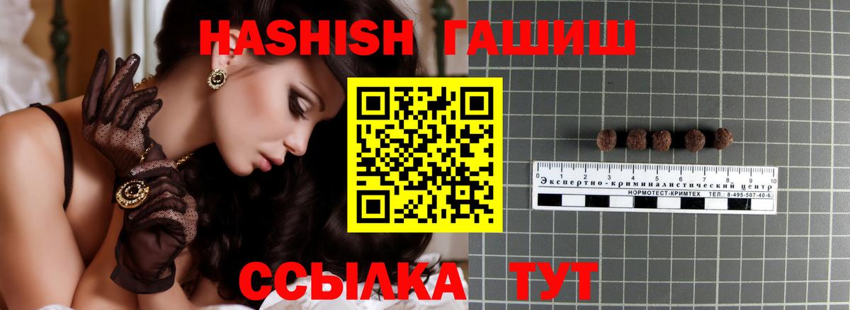 ГАШИШ хэш  Вход с VPN  ГАШИШ  Кыштым 