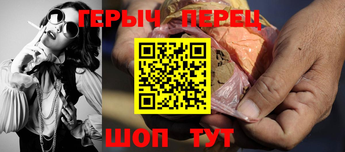 ГЕРОИН гречка Кыштым