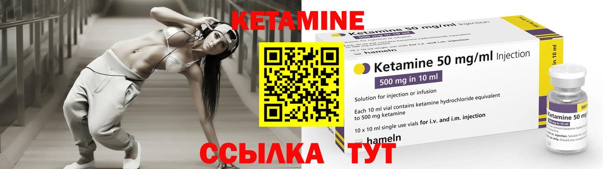 КЕТАМИН ketamine  Вход с VPN  Кетамин VHQ  Кыштым 