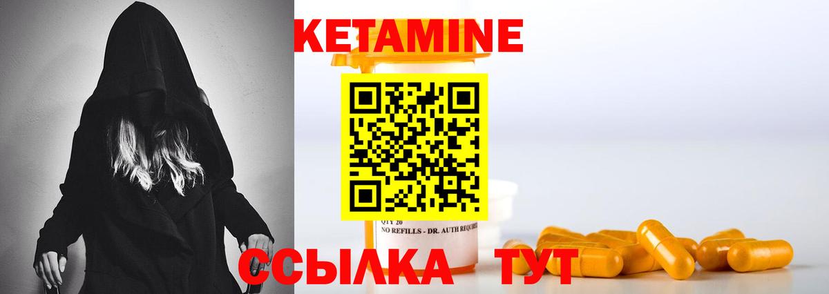 КЕТАМИН ketamine Кыштым