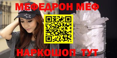 меф VHQ Ипатово