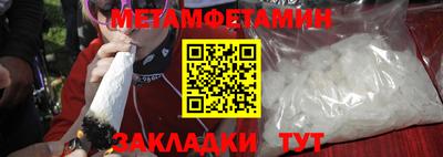 меф VHQ Ипатово
