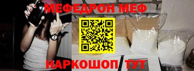 меф VHQ Ипатово