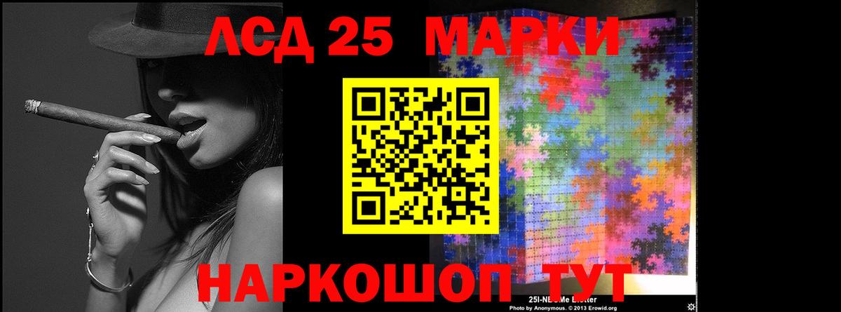 Лсд 25 экстази кислота  Вход с VPN  LSD-25 экстази  Лсд 25 экстази ecstasy  Кыштым 