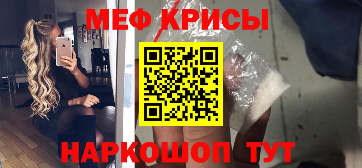 МЕФ мука  Меф  Вход с VPN  Кыштым  МЯУ-МЯУ 4 MMC  МЯУ-МЯУ 