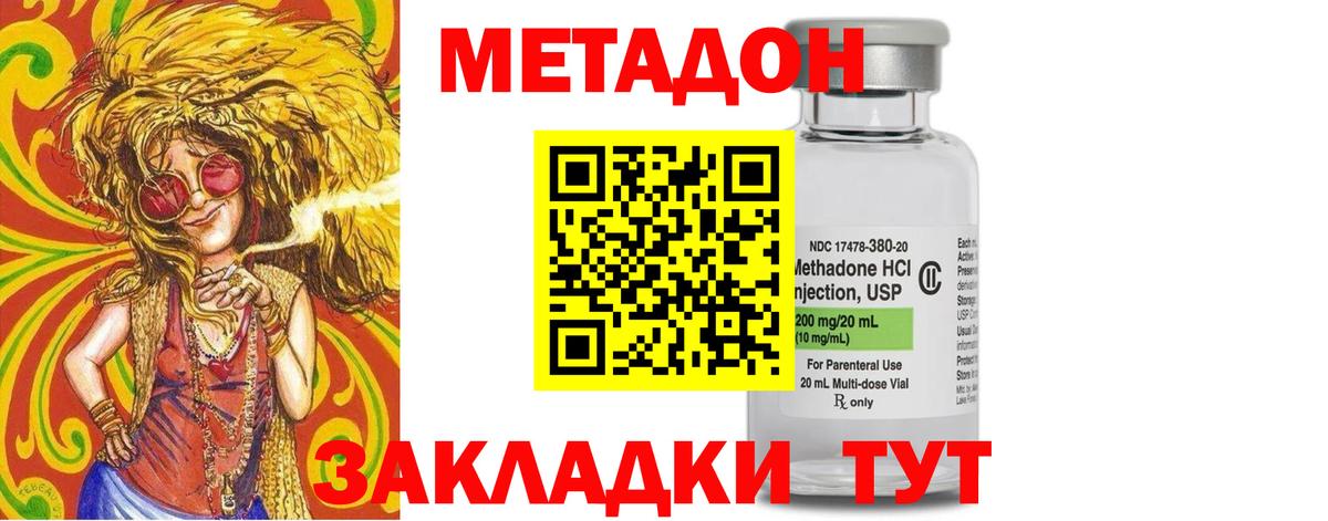 Метадон methadone  Вход с VPN  Кыштым 