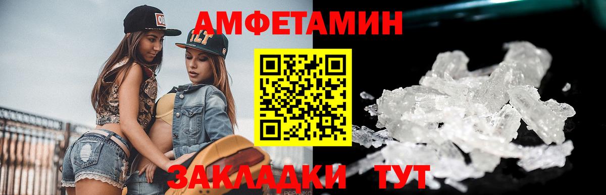 Метамфетамин витя Кыштым