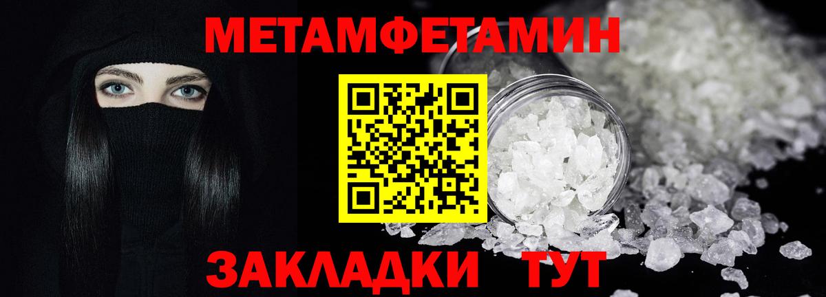 Метамфетамин Methamphetamine  Вход с VPN  Кыштым 
