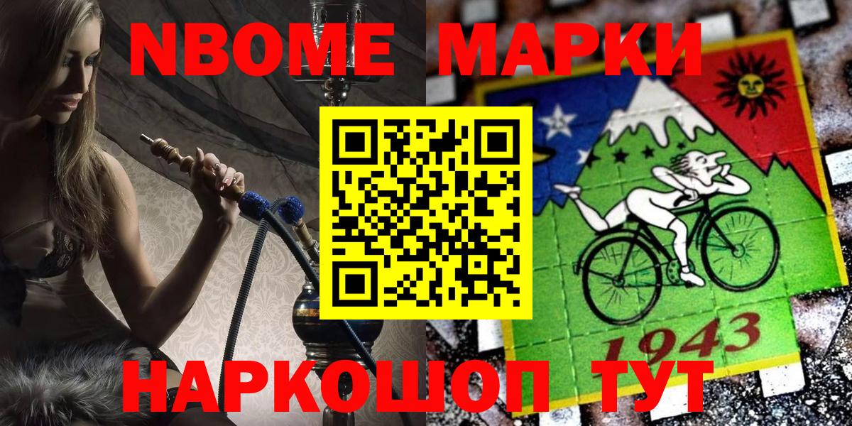 Марки NBOMe 1,5мг  Вход с VPN  Кыштым  Марки NBOMe 1,5мг 